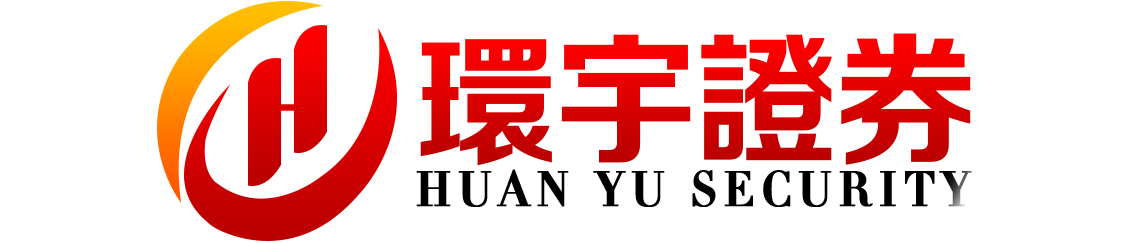 环宇证券开户--让操盘更高效,更自由!